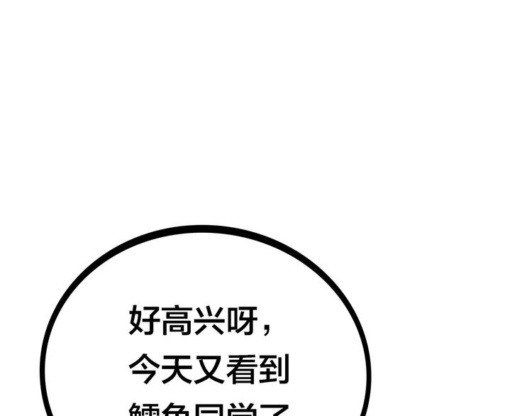 第12话 目标是鳕鱼同学29