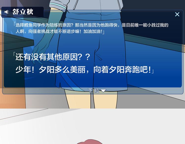 第8话  我看中你了！113
