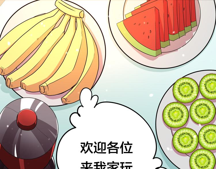 第14话  洛小雪的大冒险78