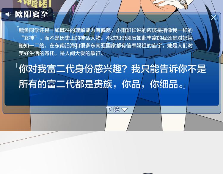 第4话 大小姐登场148