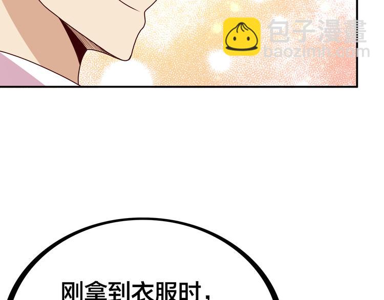 第3话 闪光的梦想86