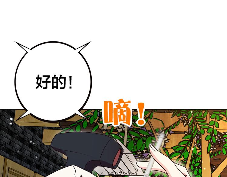 第17话  你听我解释46