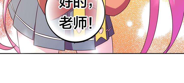 第13话 超甜的恋爱料理42