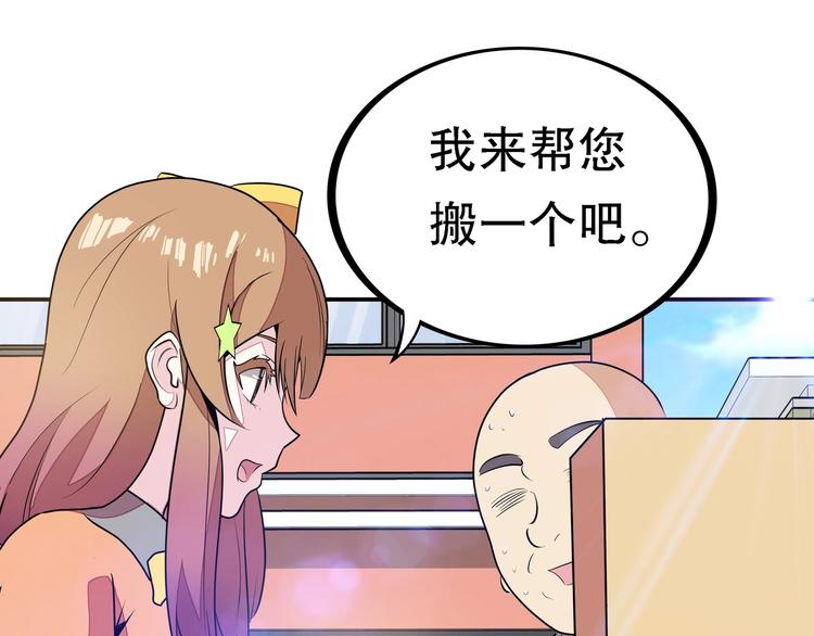 第1话 怪怪的转校生来了158