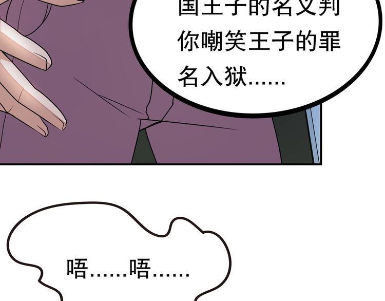 第1话 怪怪的转校生来了85