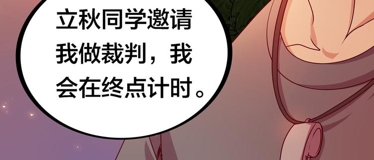 第8话  我看中你了！8