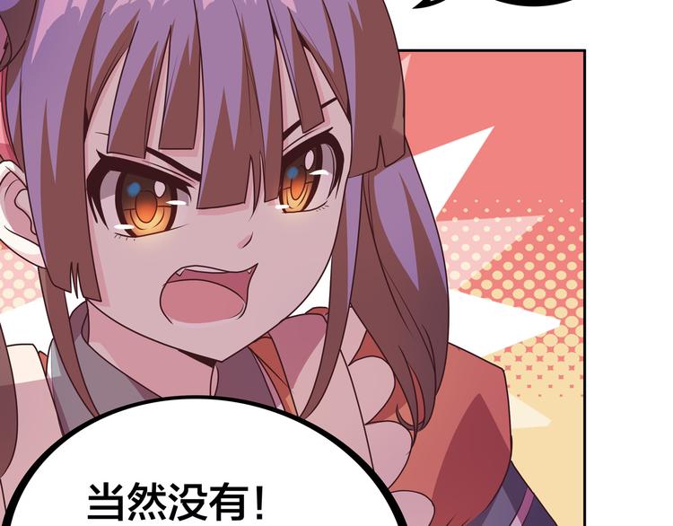 第13话 超甜的恋爱料理17