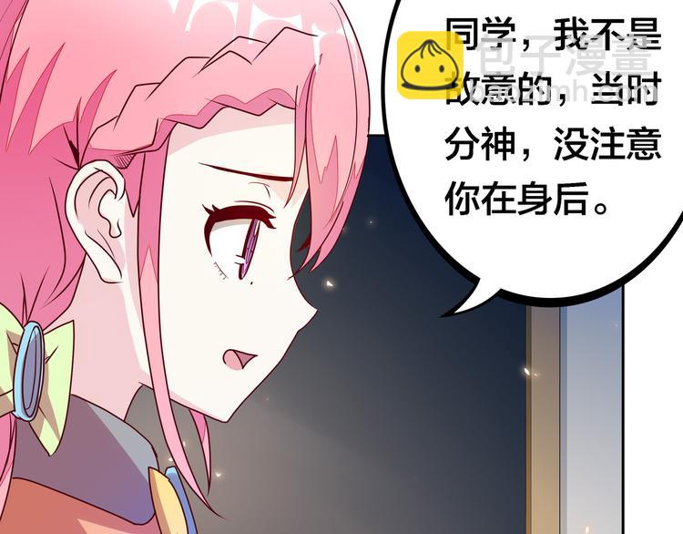 第13话 超甜的恋爱料理143