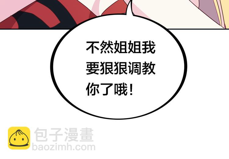 第21话  鳕鱼的心意？（上）115