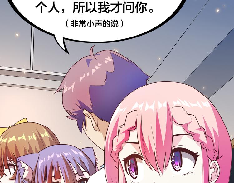 第13话 超甜的恋爱料理56