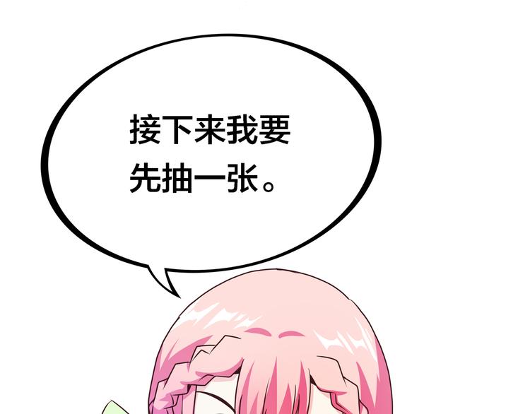 第14话  洛小雪的大冒险135