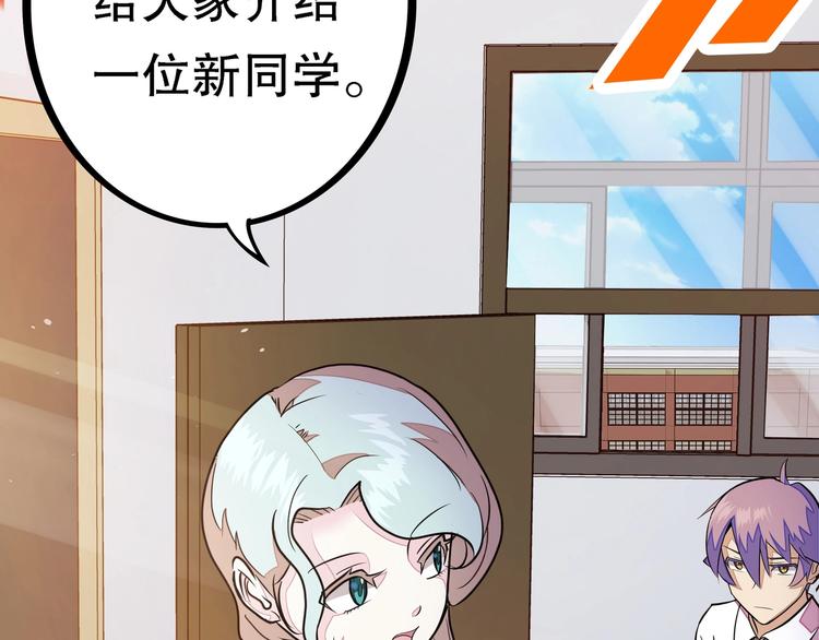 第1话 怪怪的转校生来了48