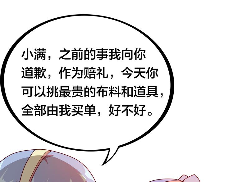 第12话 目标是鳕鱼同学15