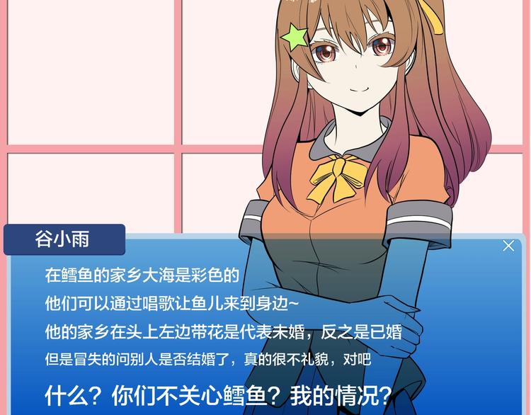 第1话 怪怪的转校生来了226