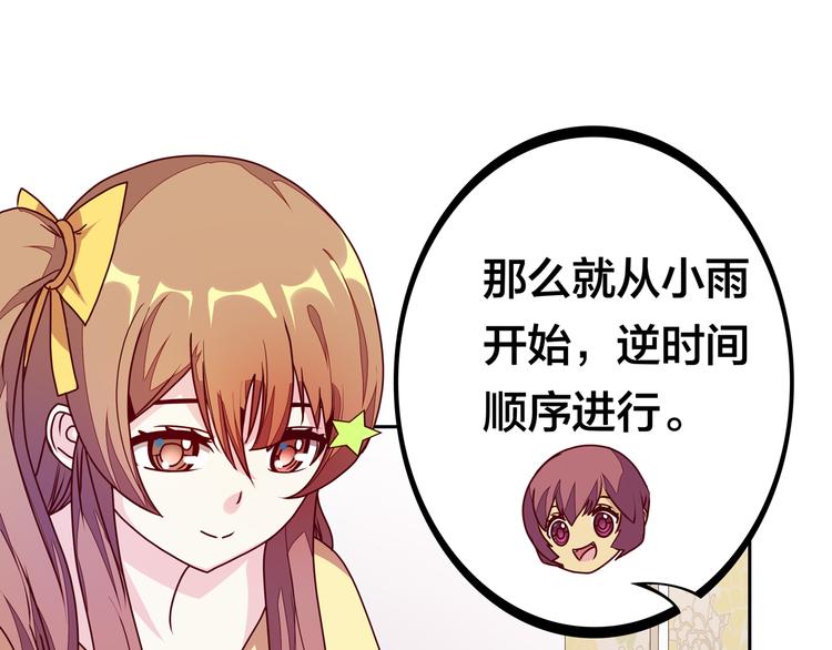 第14话  洛小雪的大冒险92
