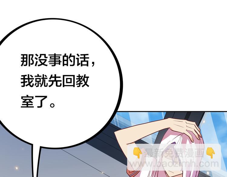 第13话 超甜的恋爱料理146