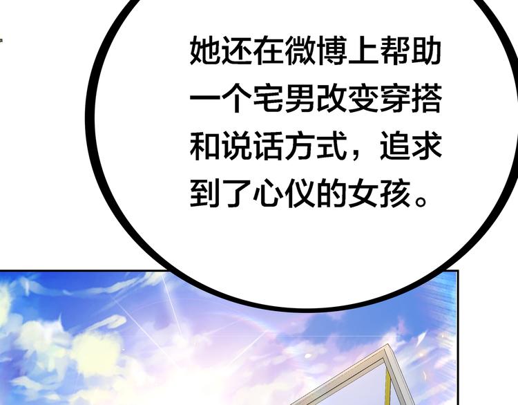 第4话 大小姐登场97
