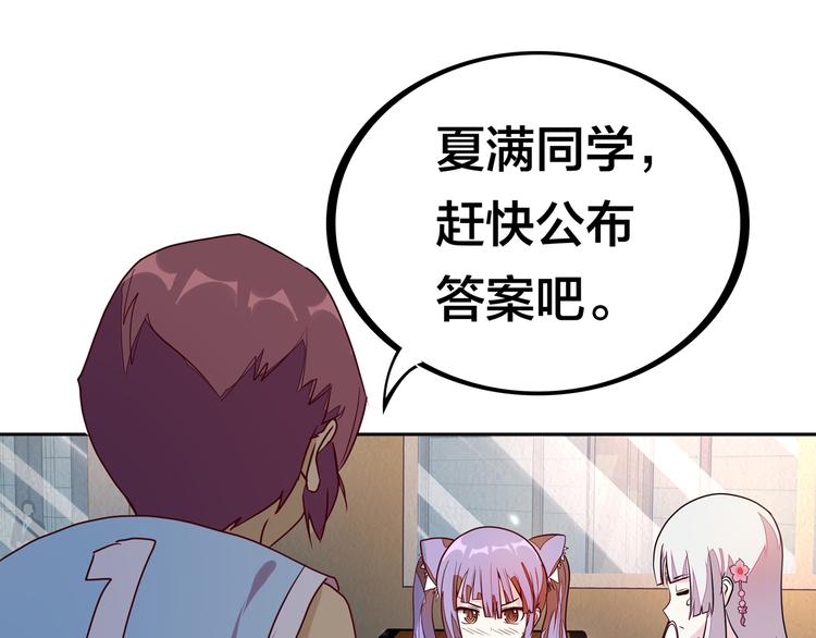 第11话 恋爱谜题148
