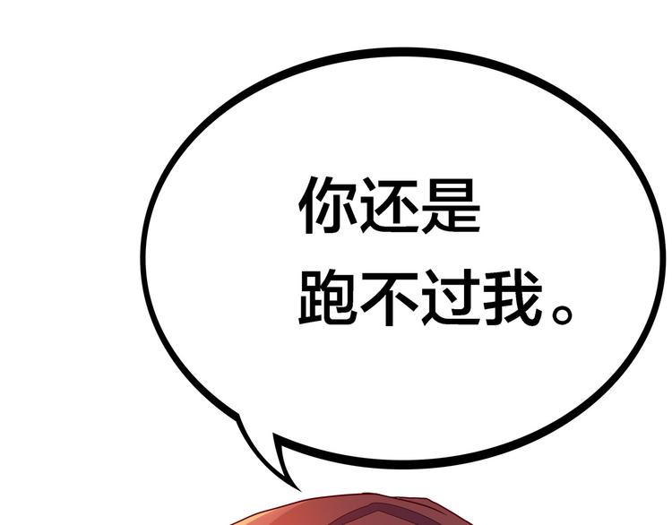 第8话  我看中你了！92