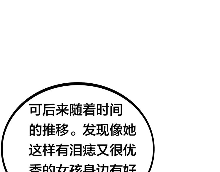 第22话  鳕鱼的心意（下）74