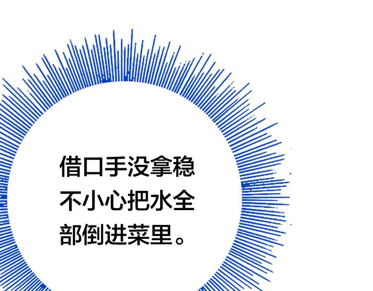 第13话 超甜的恋爱料理115