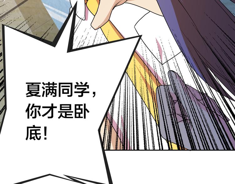第11话 恋爱谜题140