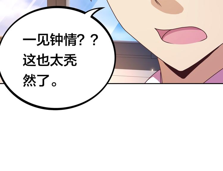 第13话 超甜的恋爱料理23