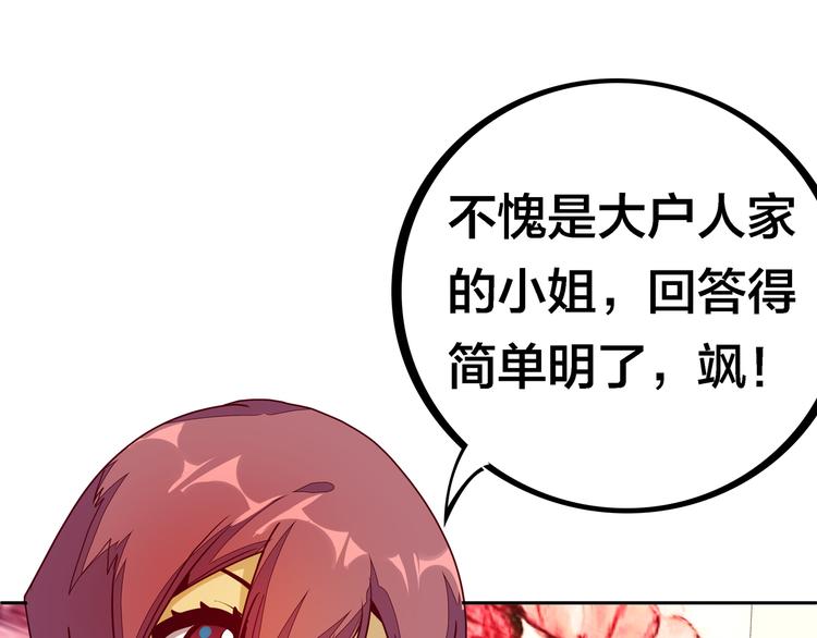 第14话  洛小雪的大冒险118