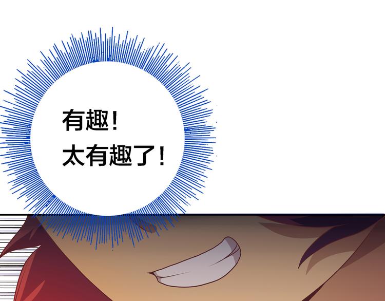 第8话  我看中你了！50