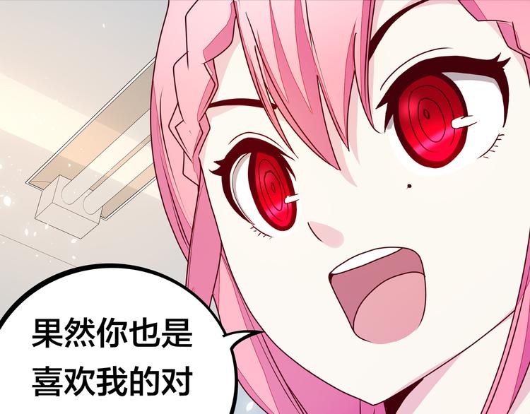 第14话  洛小雪的大冒险41