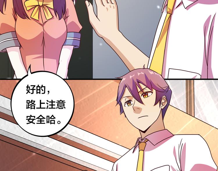 第12话 目标是鳕鱼同学95
