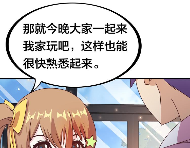 第14话  洛小雪的大冒险73
