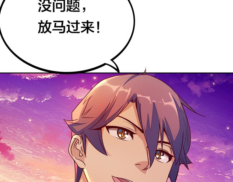 第8话  我看中你了！28