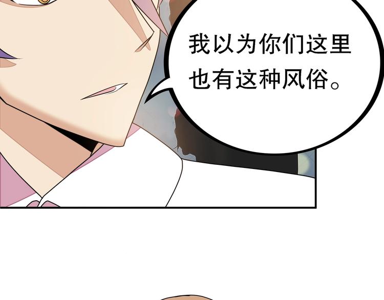 第1话 怪怪的转校生来了138