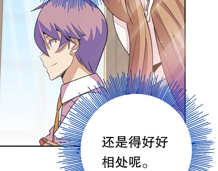 第1话 怪怪的转校生来了143