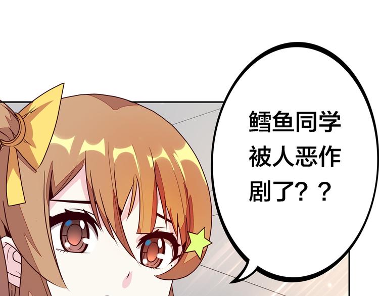 第12话 目标是鳕鱼同学75