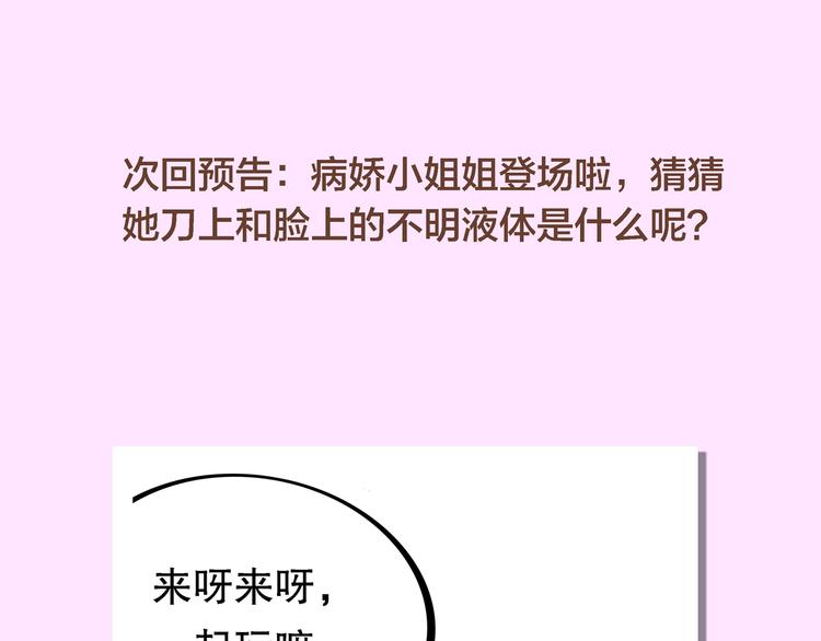 第11话 恋爱谜题176