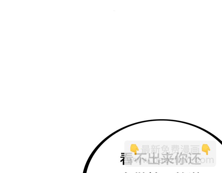 第20话  假戏真做？96