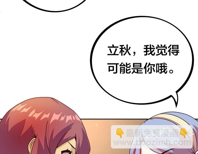 第11话 恋爱谜题103