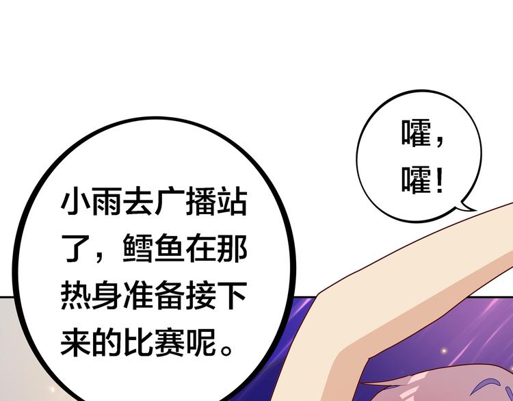第19话  男朋友？72