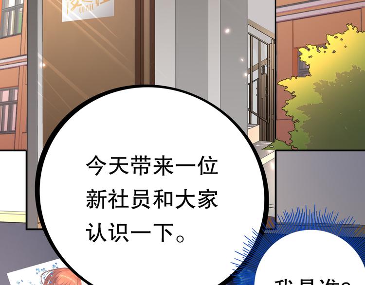 第2话 社团活动104