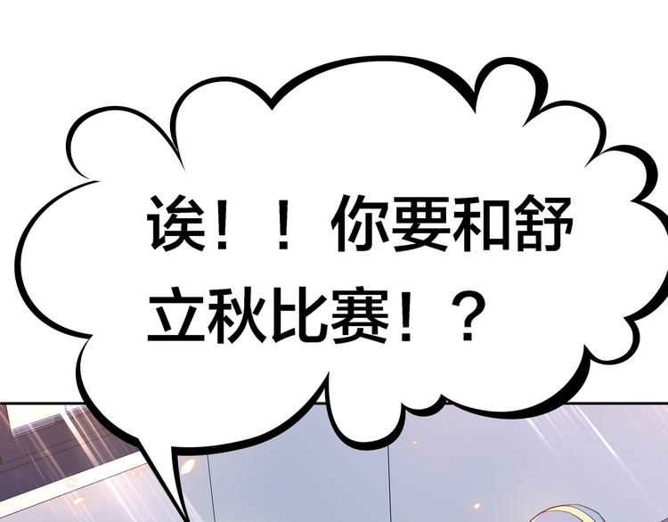 第6话 元气少女，立秋133