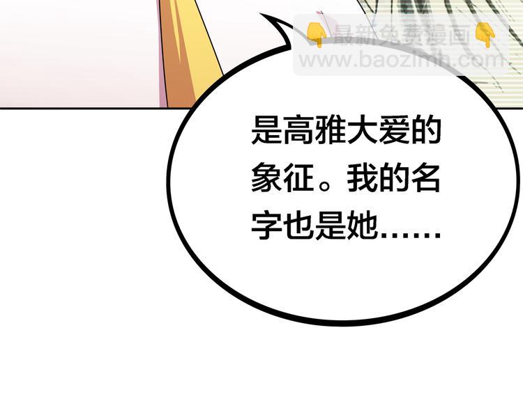 第4话 大小姐登场106