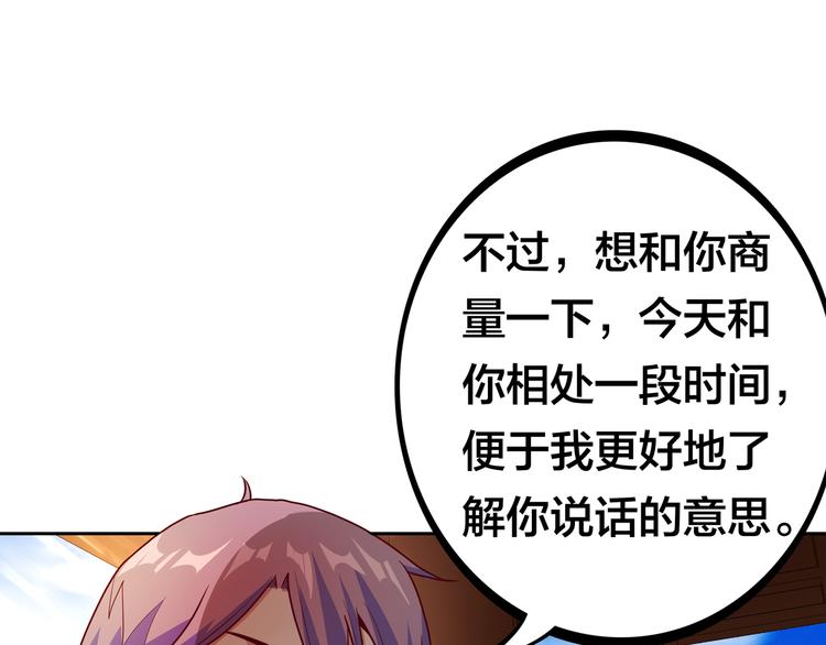第11话 恋爱谜题24
