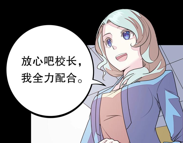 第1话 怪怪的转校生来了97