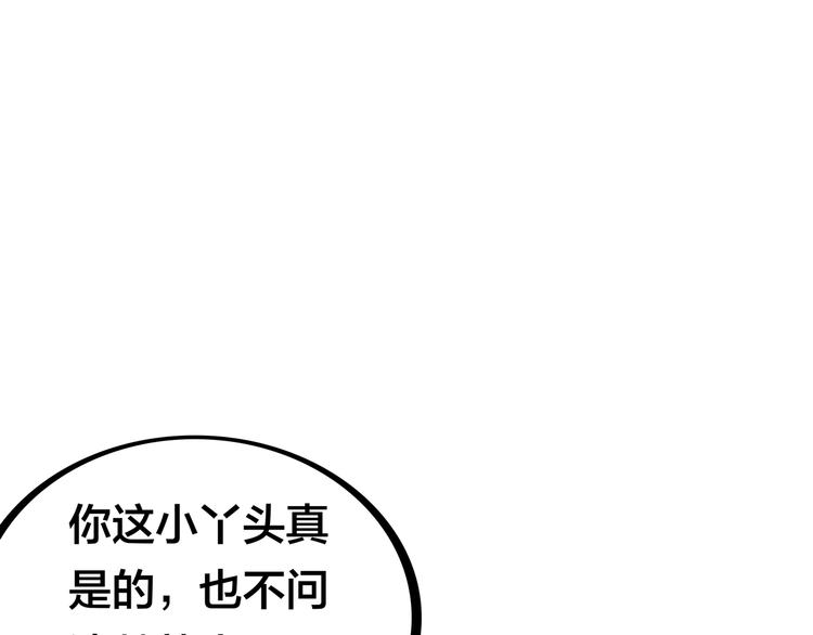 第18话  大姐大的小弟11