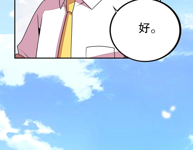 第1话 怪怪的转校生来了149