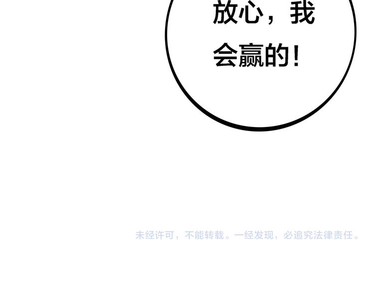 第7话 老娘没生气117