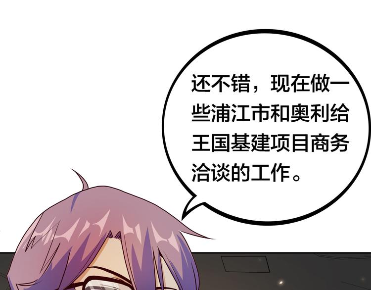 第19话  男朋友？24
