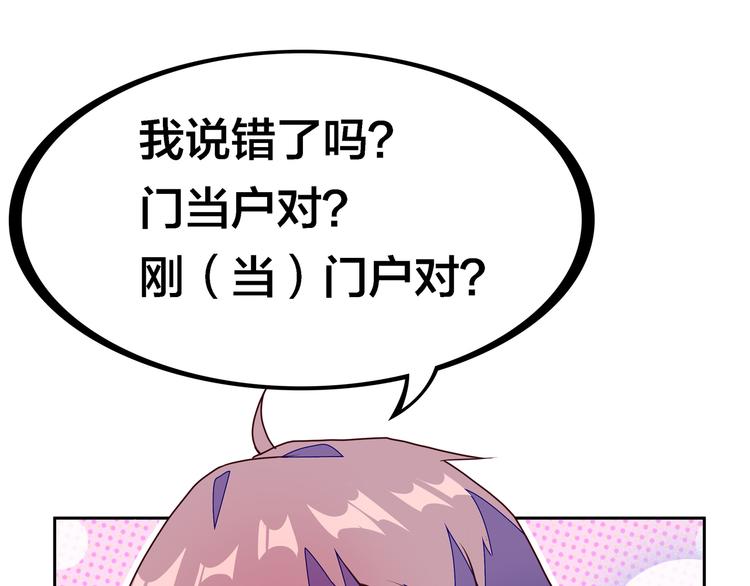 第21话  鳕鱼的心意？（上）54